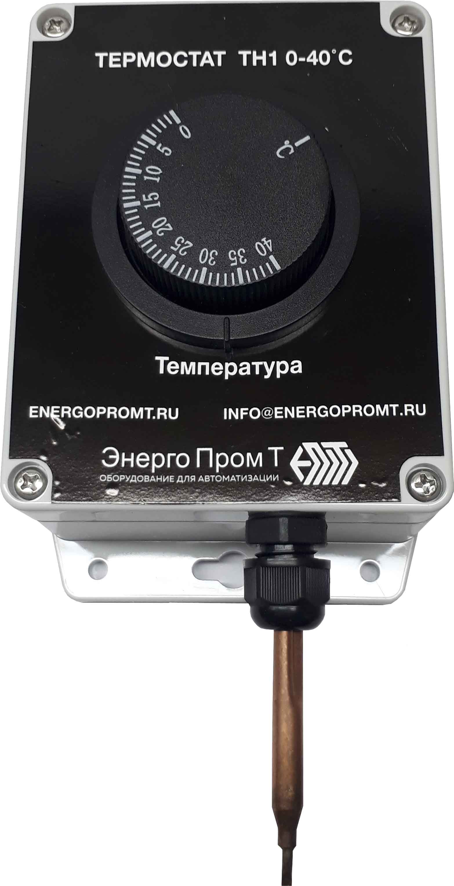 Термостат одинарный ТН1 (-30...+30С)